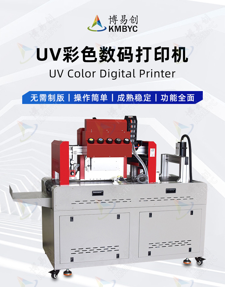 珠光膜氣泡袋彩色uv數(shù)碼打印機(jī)
