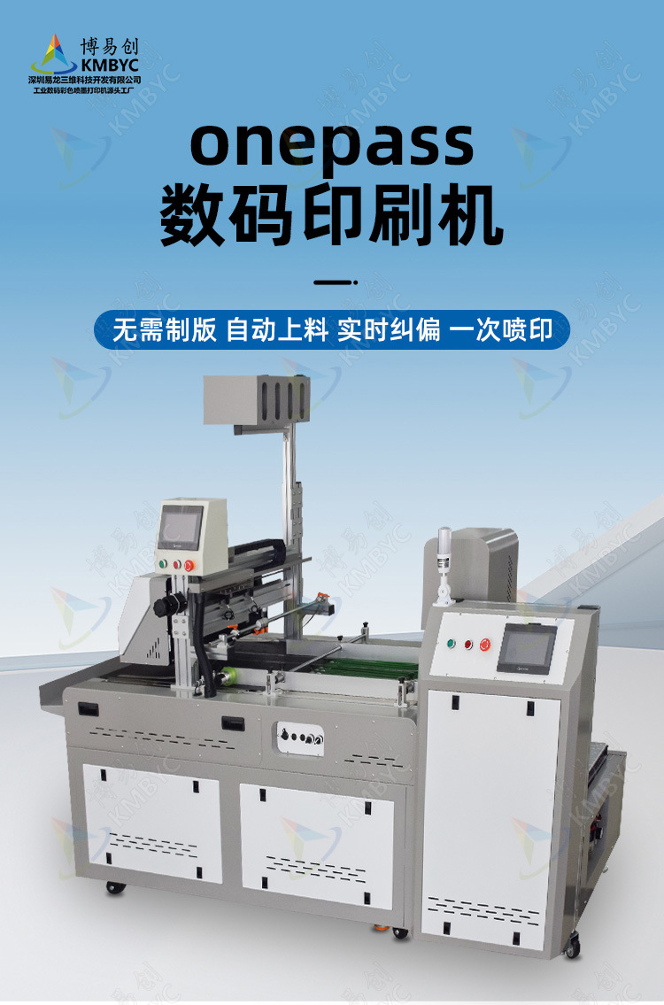 全自動高速冥幣數(shù)碼打印機(jī)